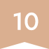 ランキング10