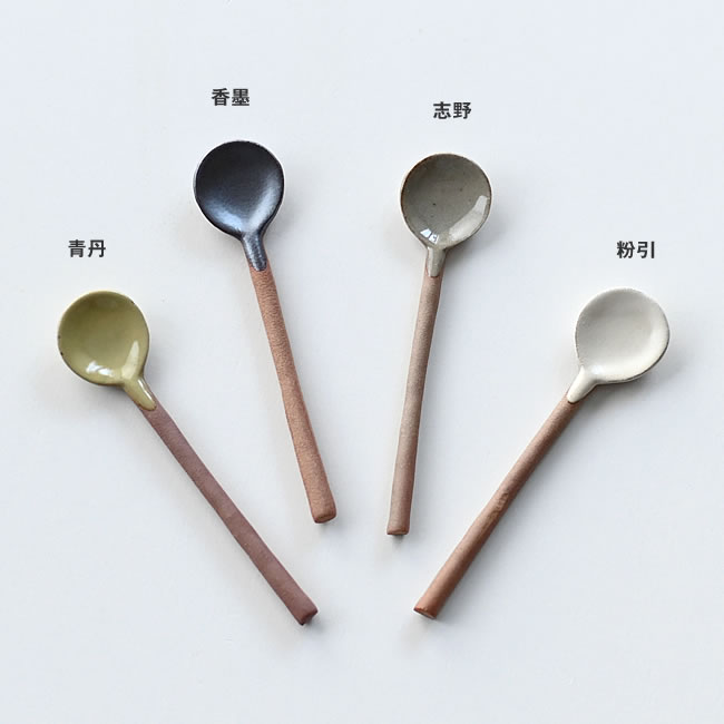 文山窯 陶器スプーン