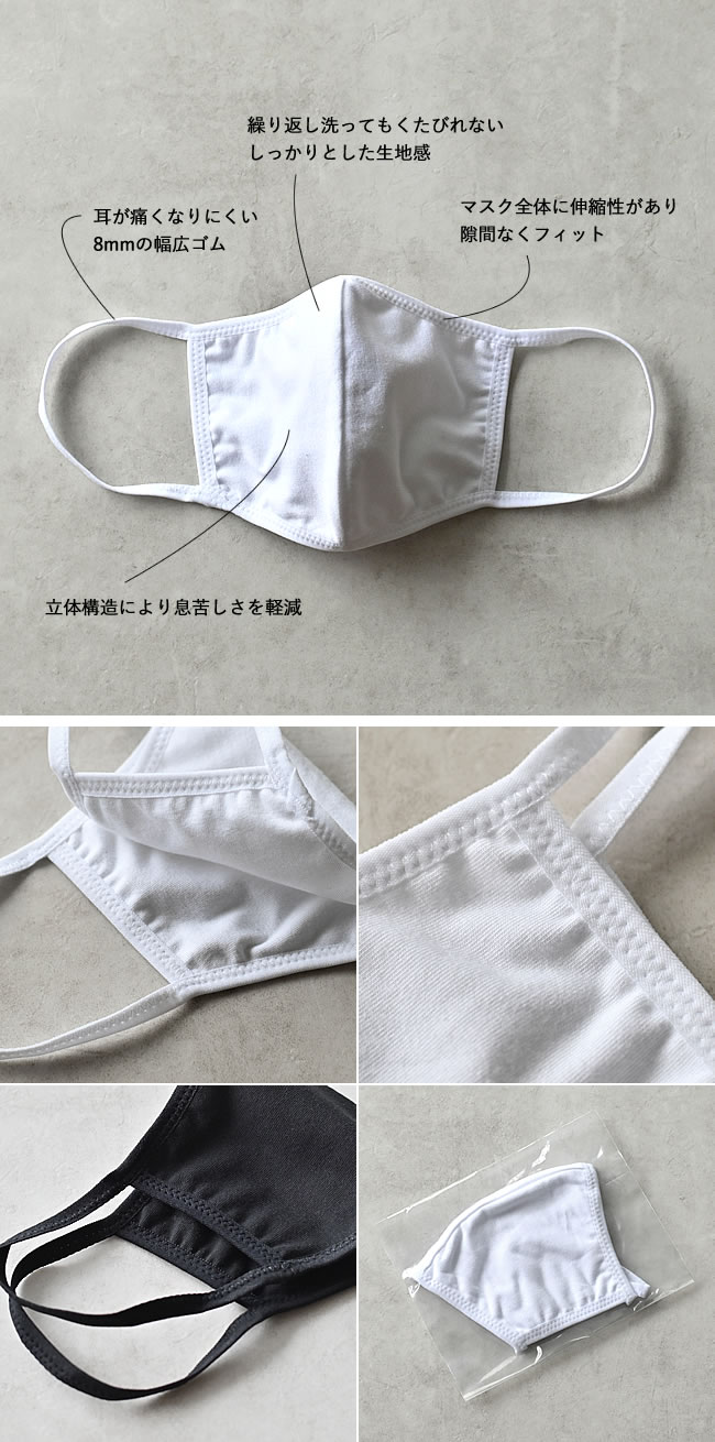 コットン 布マスク
