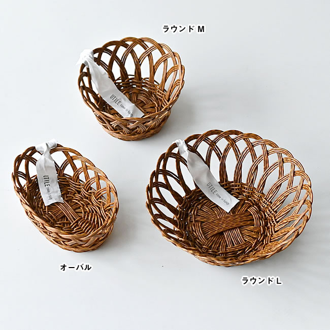 ユティル メッシュバスケット