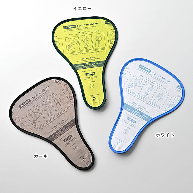  
POP-UP ハンドファン 