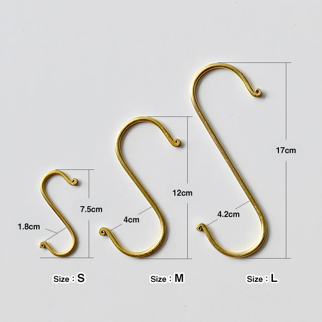  
BRASS S字フック 