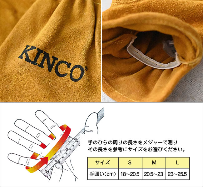  
Kinco レザーグローブ 