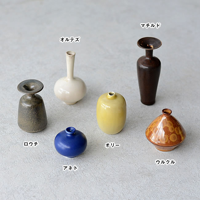 小さな陶器ベース