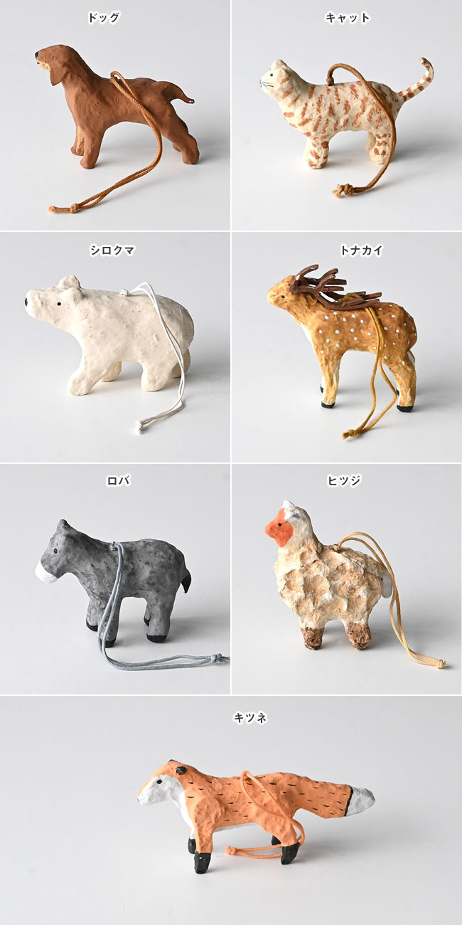  
ペーパーマッシュ オーナメント 