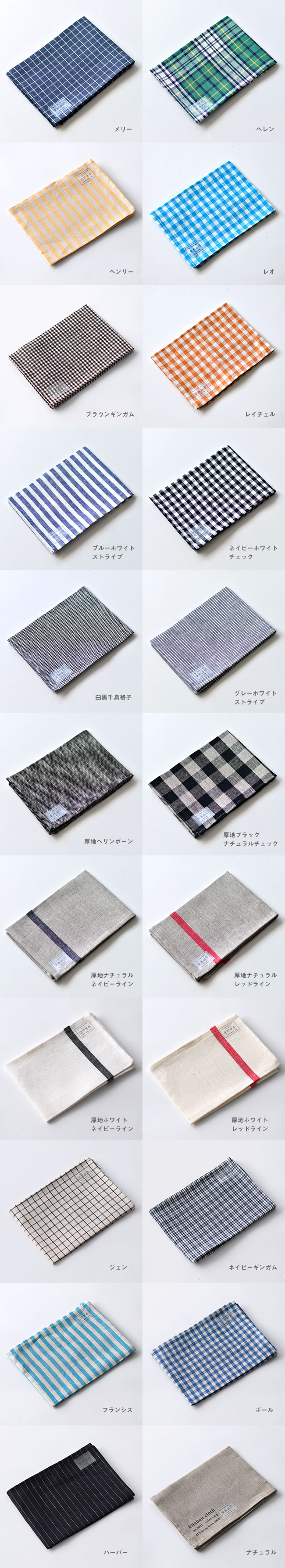  
fog linen work リネン キッチンクロス 