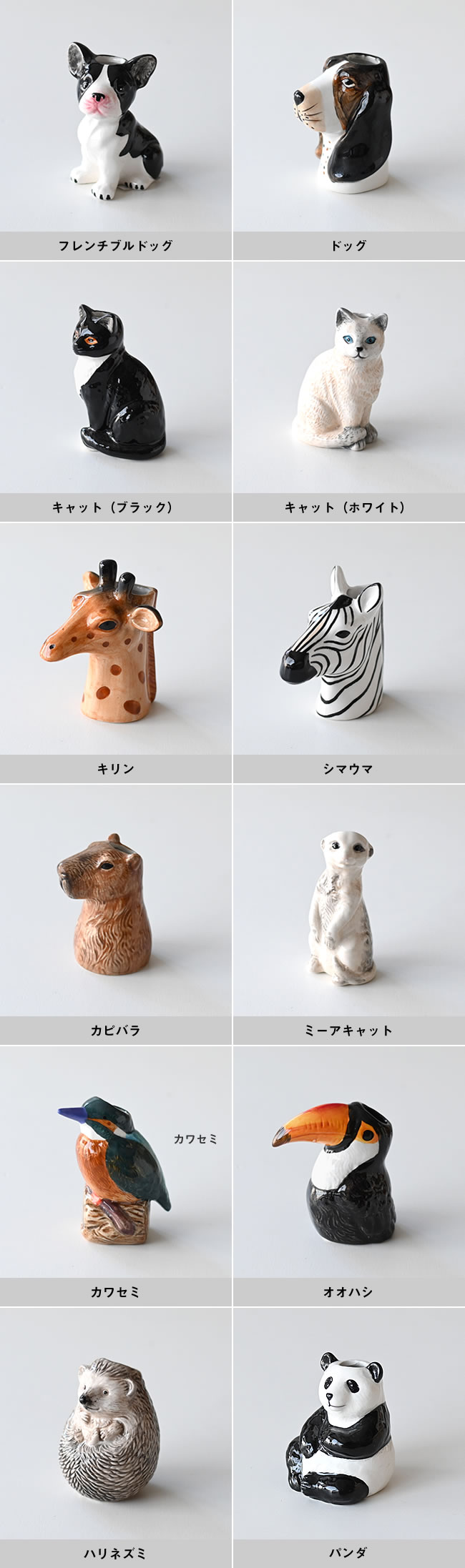 Pottery アニマルベース
