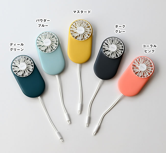 充電式 オーバルスリムファン