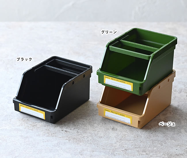 PENCO パイルアップキャディ