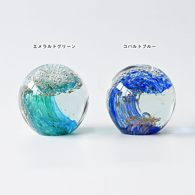 GLOBE ガラスアート ウェーブ | ゼネラルストア オルネ GLOBE ガラスアート ウェーブ | ゼネラルストア オルネ