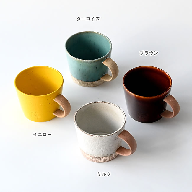  
陶器製マグカップ4色 カラーバリエーション 
