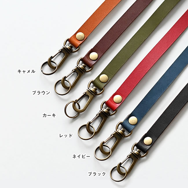 Lien レザーストラップ