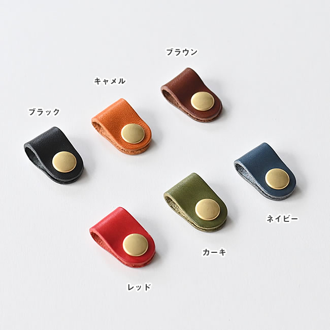 Lien レザーコードホルダー