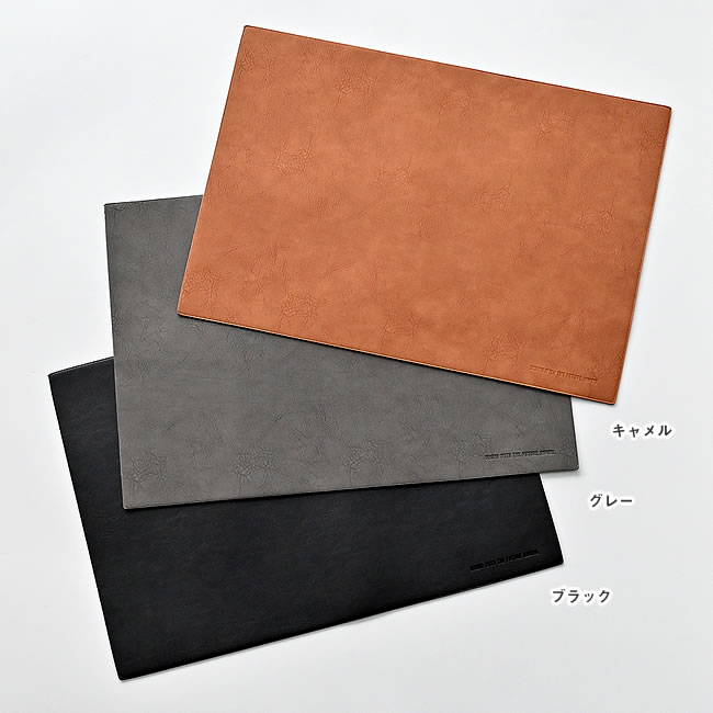  
キャメル・グレー・ブラックの3色展開のランチョンマット 