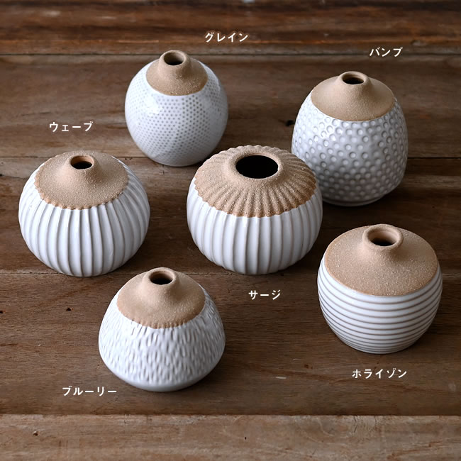 8種類のデザインが並ぶ白陶のミニ花瓶