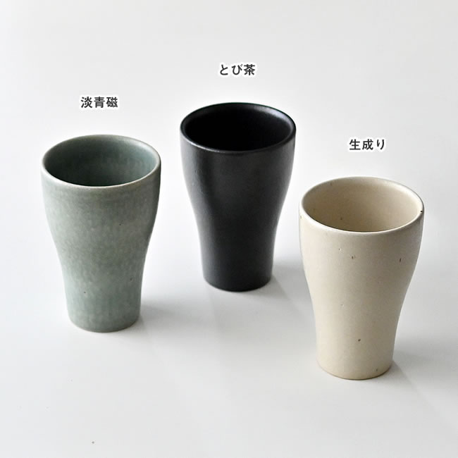 信楽焼ビアカップの淡青磁・とび茶・生成り3色展開