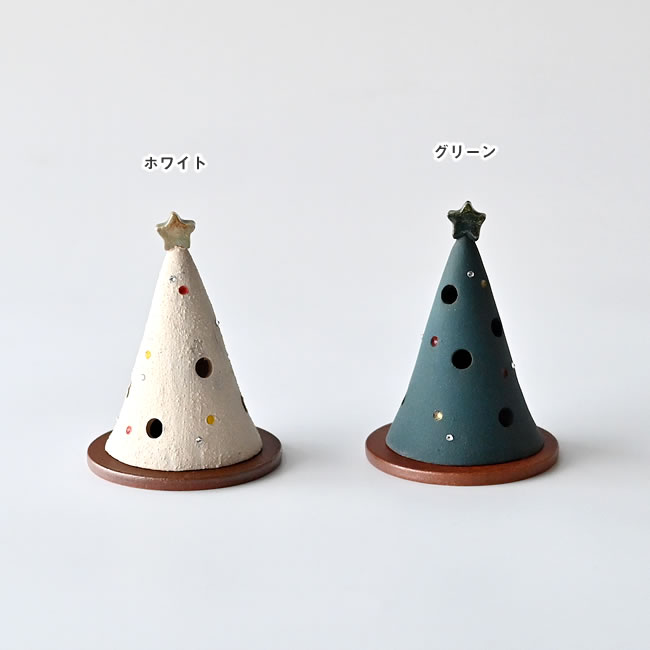 陶器製ツリー 信楽焼 ツリー型陶器オブジェ｜冬を彩る手仕事のクリスマス飾り