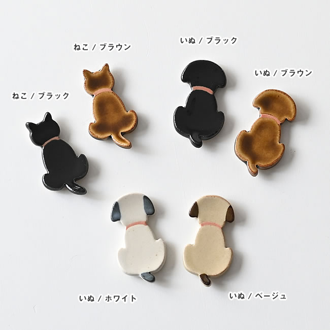  
いぬねこ 箸置き 
