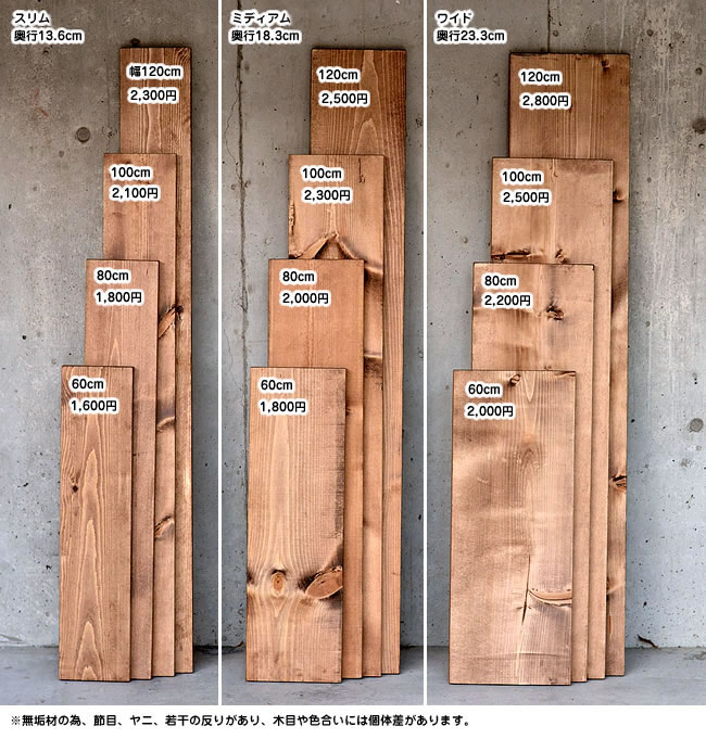 WOOD シェルフボード