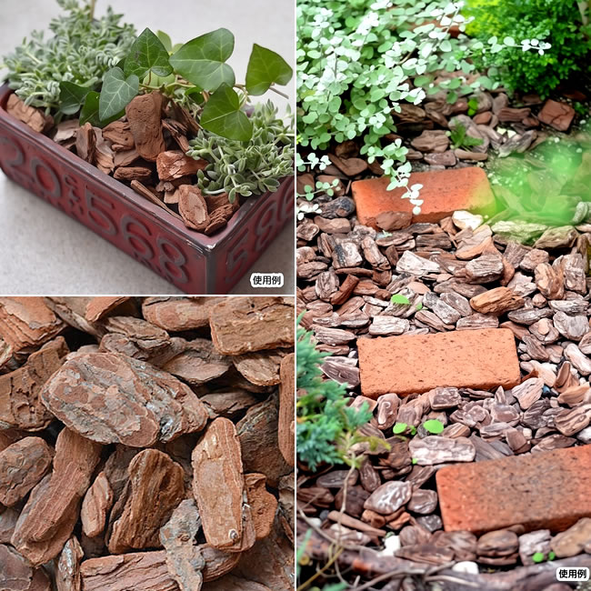 寄せ植えと庭の植栽にバークチップを敷いた使用例