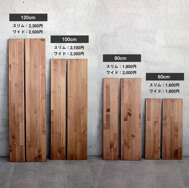 LUMBER シェルフボード