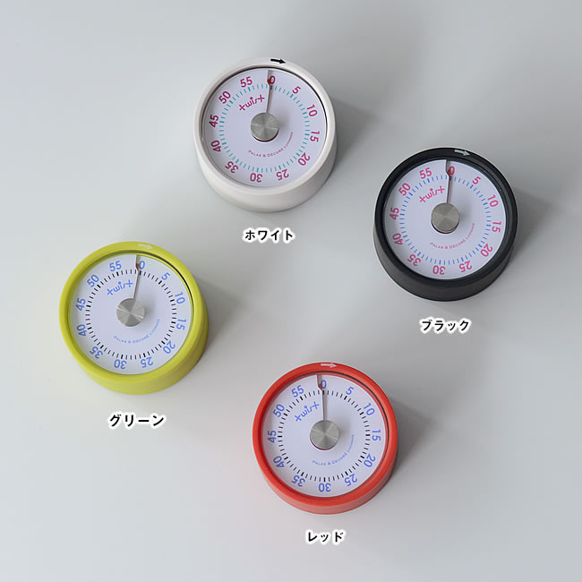 TWIST マグネットキッチンタイマー