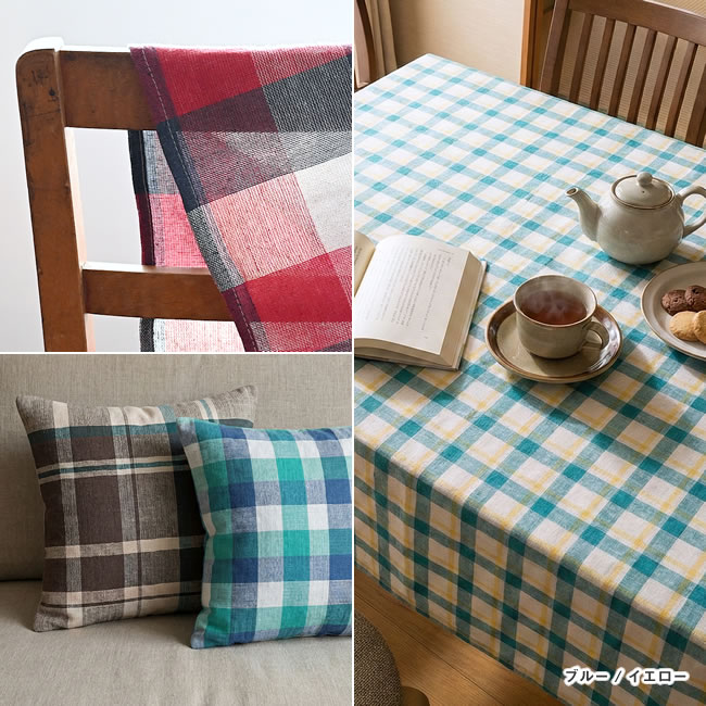 イタワ織り チェック柄 マルチカバー 225×150cm｜ゼネラルストア オルネ