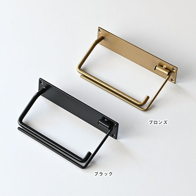 Lotta トイレットペーパーホルダー