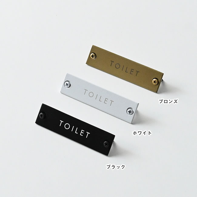  
TOILET ドアサイン 