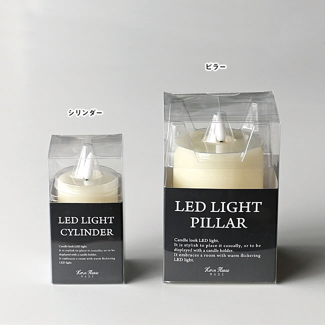 LED キャンドルライト