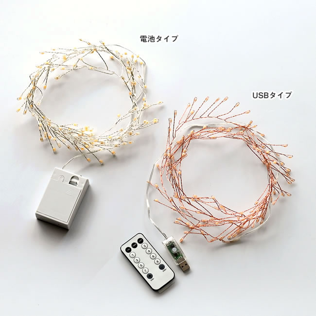 LED ワイヤー イルミネーション
