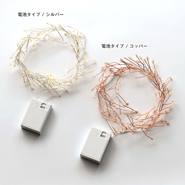 LED ワイヤー イルミネーション