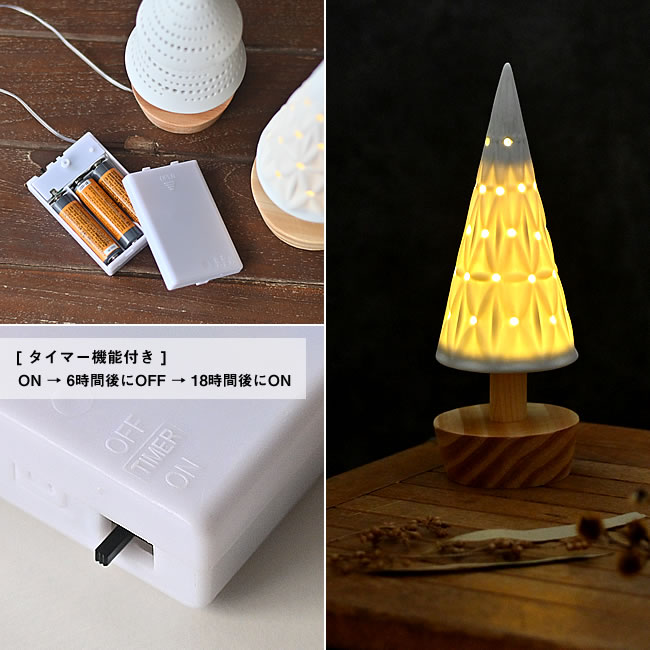 LED ポタリーツリー
