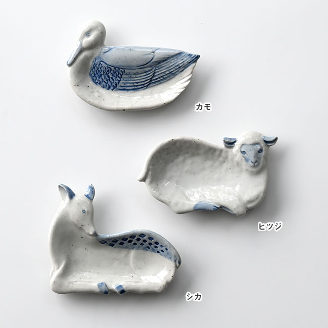  
カモ・ヒツジ・シカの3種類の小皿を白背景で並べた商品ラインナップ 