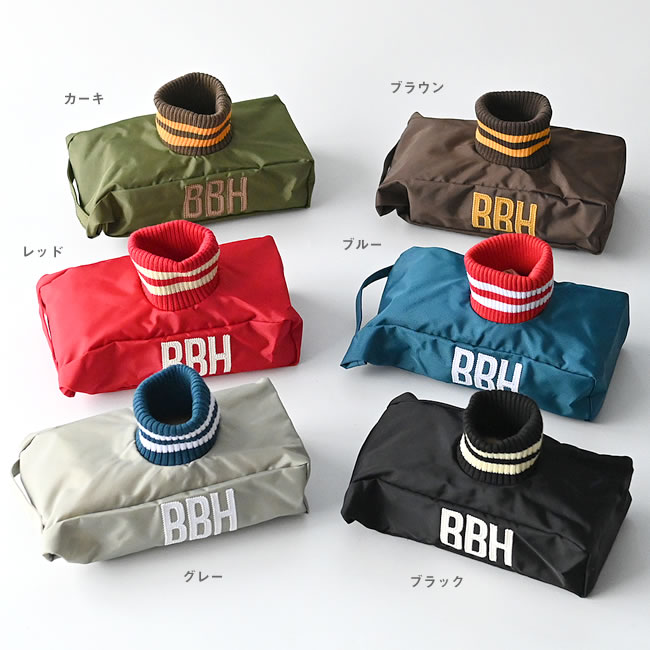  
BBHティッシュカバー カーキ・ブラウン・レッド・ブルー・グレー・ブラック