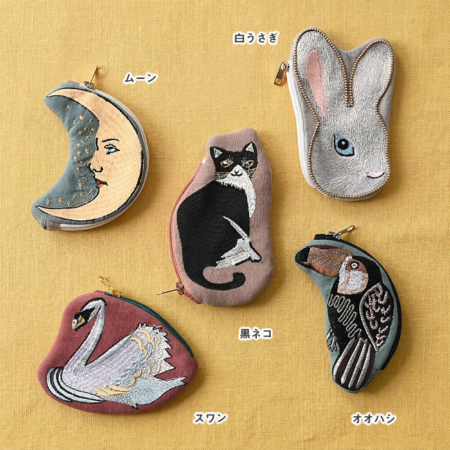 ムーン、白うさぎ、黒ネコ、スワン、オオハシの各デザイン名がわかる刺繍ポーチ一覧