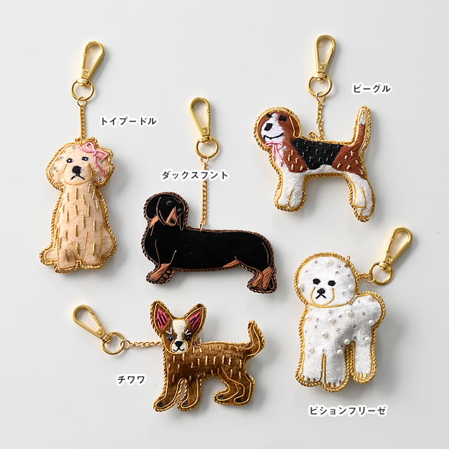 トイプードルやダックスフントなど犬モチーフのザリ刺繍キーホルダー