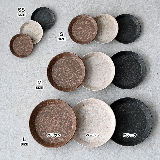 Sprout エコソーサー | ゼネラルストア オルネ