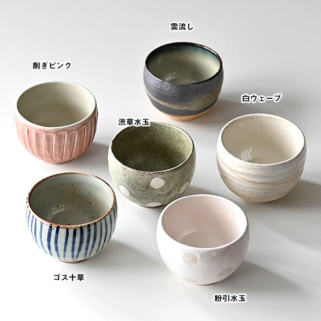 和味 ゆったり碗