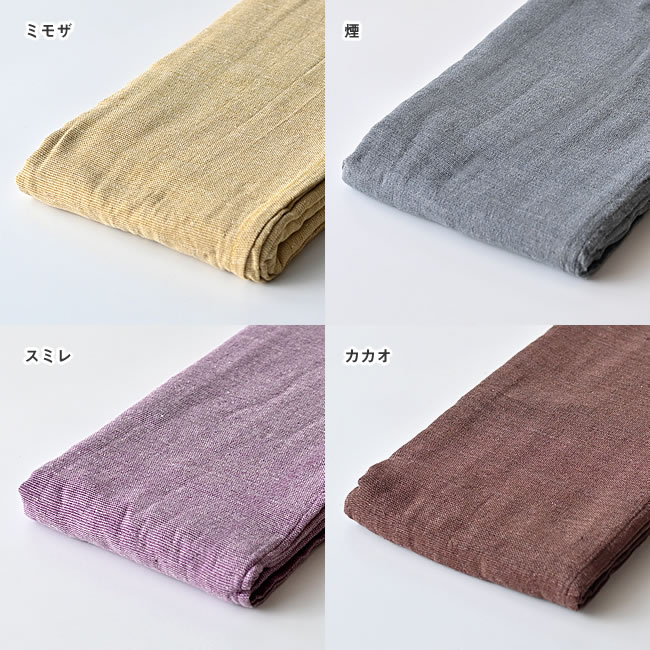 マルチカバー 無地 カーテンやテーブルクロス ハンドメイド素材にも