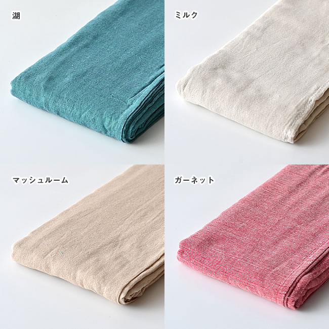マルチカバー 無地 カーテンやテーブルクロス ハンドメイド素材にも
