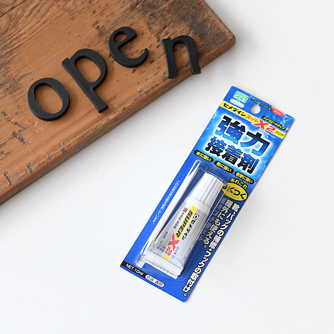 木製ブラスレターとセメダイン スーパーX2 クリア 10ml