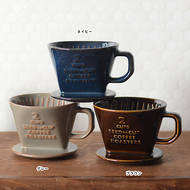 コーヒーロースターズ ドリッパー